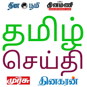 Tamil news all TamilNadu news online Tamilceytikal-SocialPeta