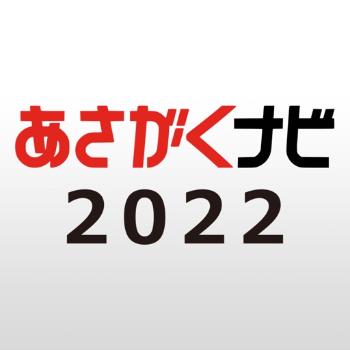 あさがくナビ2022-SocialPeta