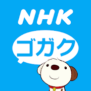 NHK gogaku-SocialPeta