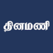 Dinamani Tamil Newspaper-SocialPeta