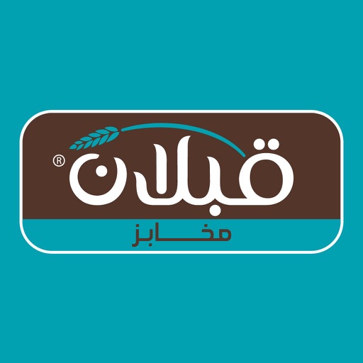 Qabalan Bakery-SocialPeta