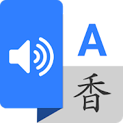 Translator App Free - Speak and Translate-SocialPeta