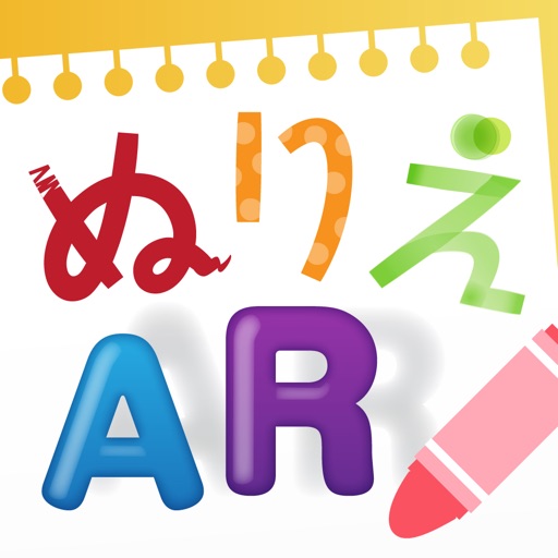 ぬりえAR-SocialPeta