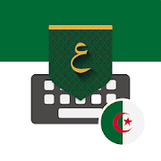 Algeria Arabic Keyboard تمام لوحة المفاتيح العربية‎-SocialPeta