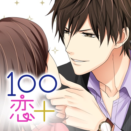 １００シーンの恋＋-SocialPeta