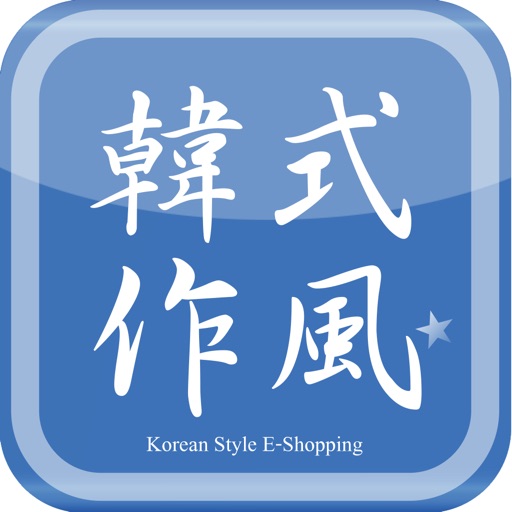 KS韓式作風 潮流購物網站-SocialPeta