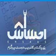PM Ehsas Program App All in One-SocialPeta