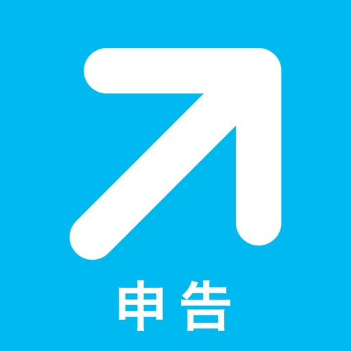 『弥生 申告』アプリ-SocialPeta