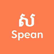 Spean Loan-SocialPeta